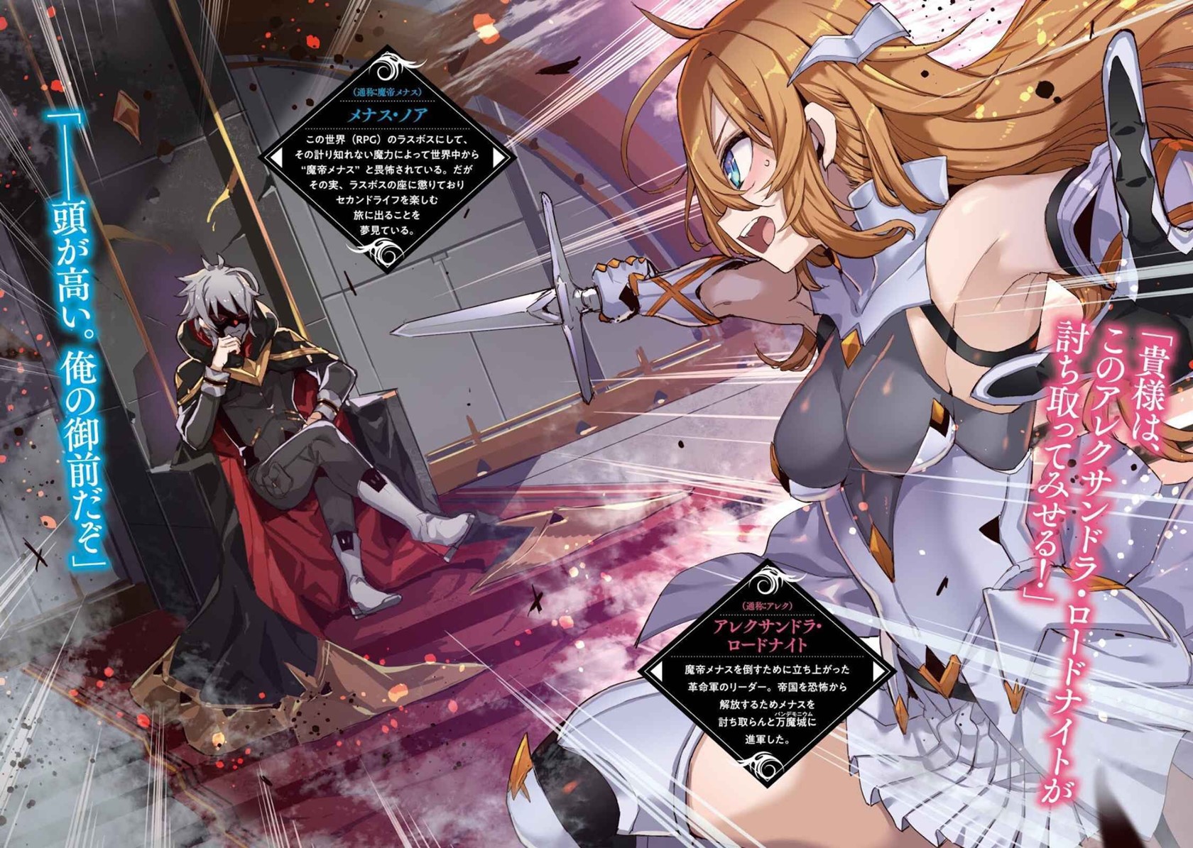 Last Boss, Yamete Mita – Shujinkou ni Taosareta Furi Shite Jiyuu ni Ikite Mita Chapter 01.1 Gambar 19