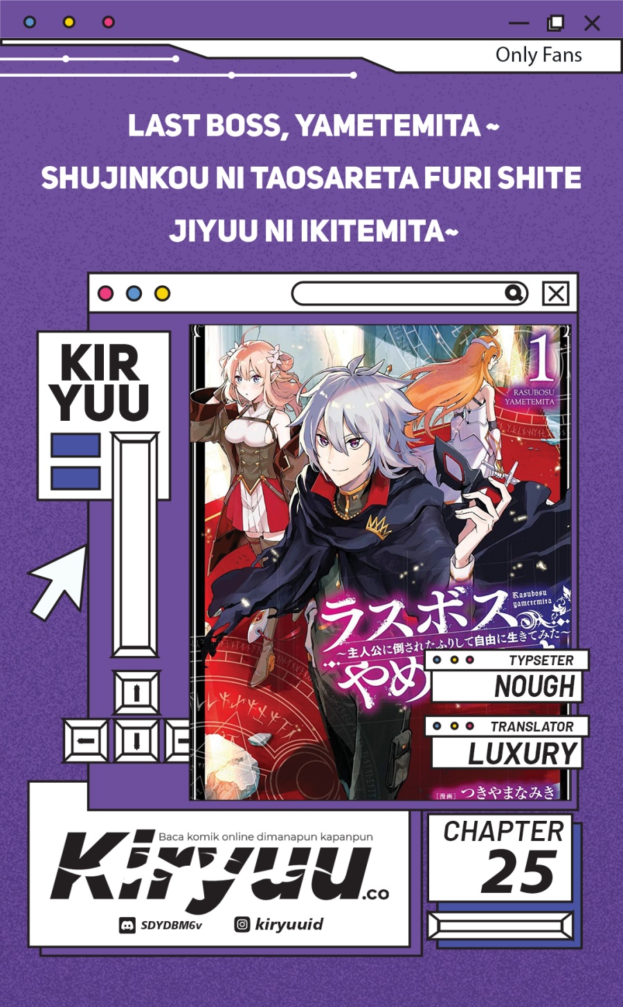 Last Boss, Yamete Mita – Shujinkou ni Taosareta Furi Shite Jiyuu ni Ikite Mita Chapter 25 Gambar 1
