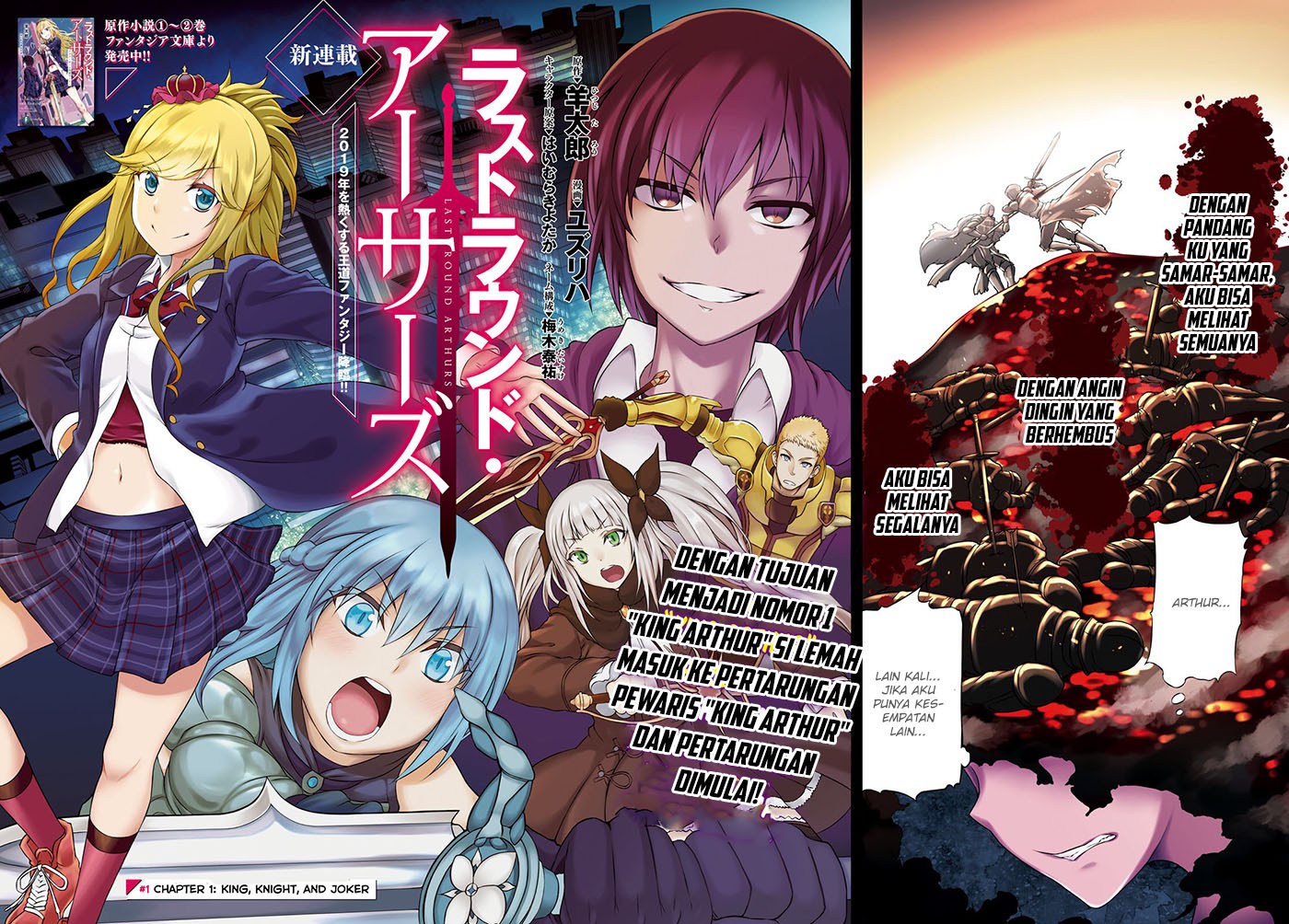 Last Round Arthurs Chapter 01 Gambar 3