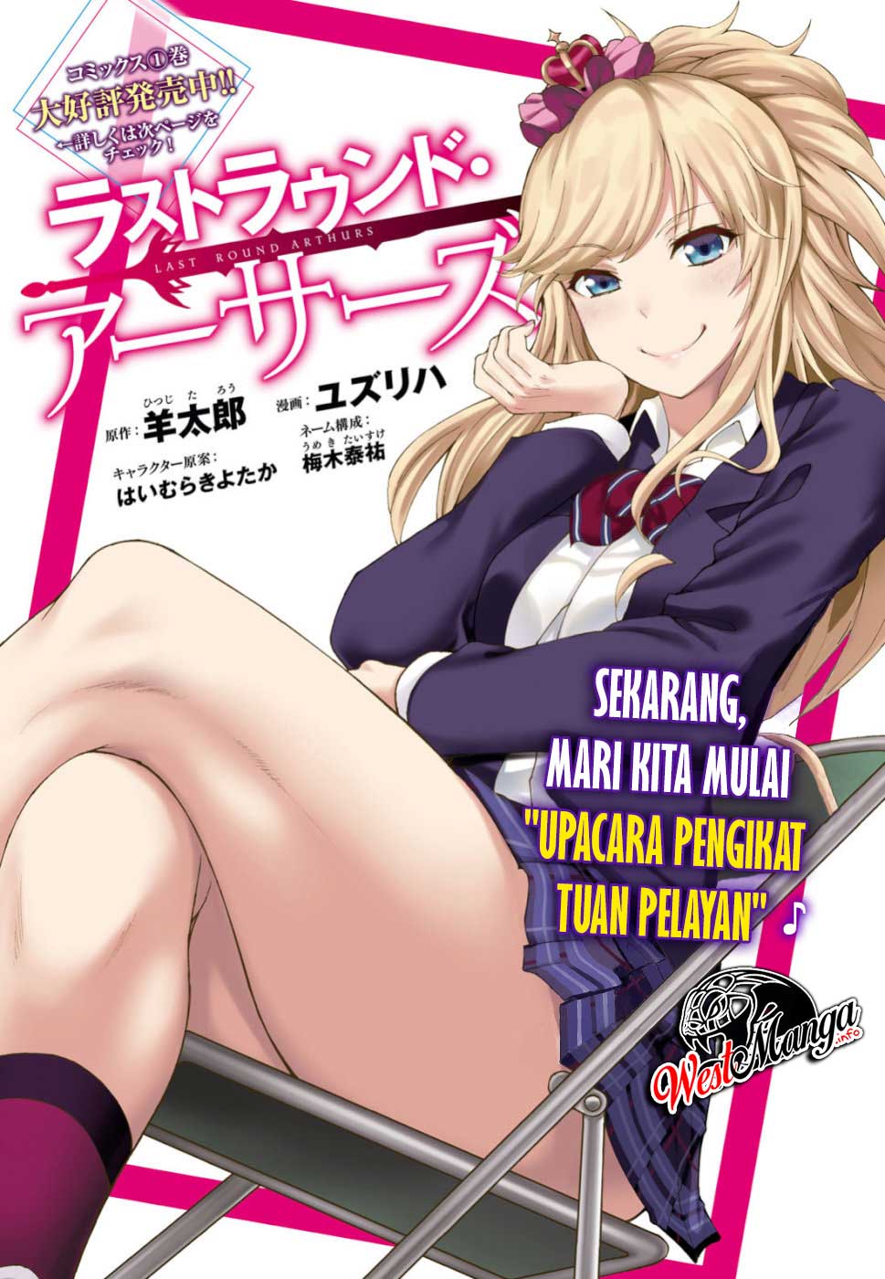 Last Round Arthurs Chapter 07 Gambar 3