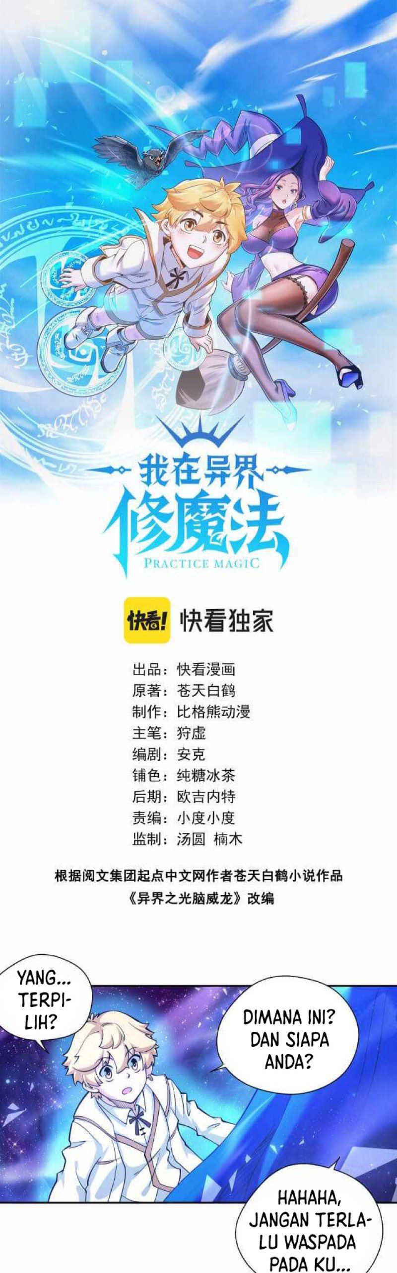 Learning Magic in Another World (Remake of Supreme Magic Weapon) Chapter 11 Gambar 2