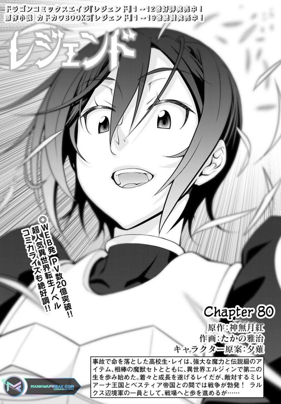 Legend (TAKANO Masaharu) Chapter 80 Gambar 4