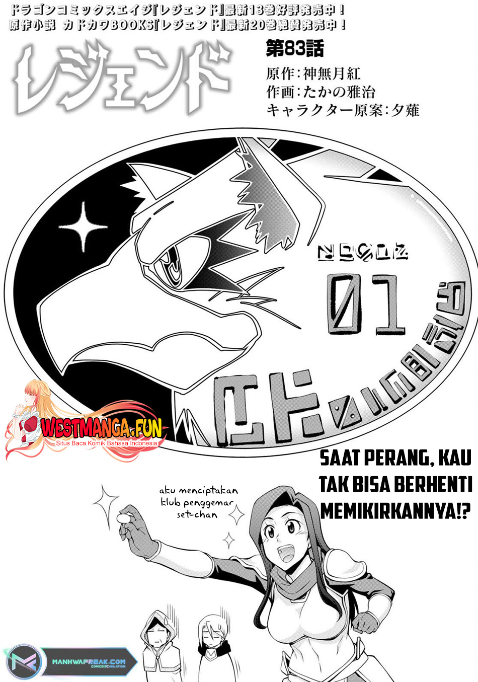 Legend (TAKANO Masaharu) Chapter 83 Gambar 4