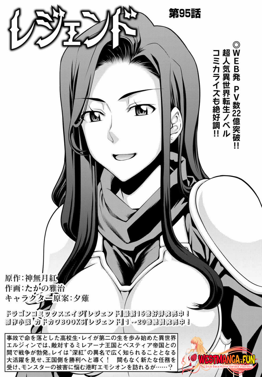 Legend (TAKANO Masaharu) Chapter 95 Gambar 2
