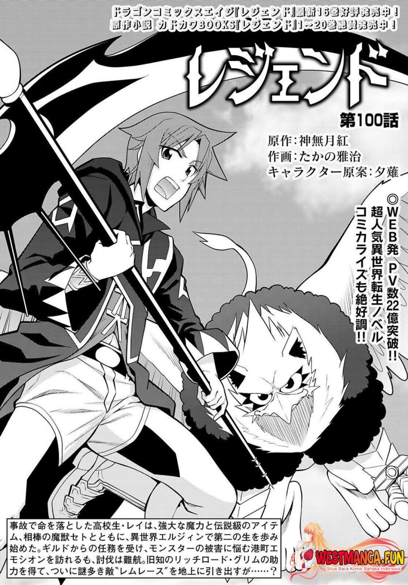Legend (TAKANO Masaharu) Chapter 100 Gambar 4