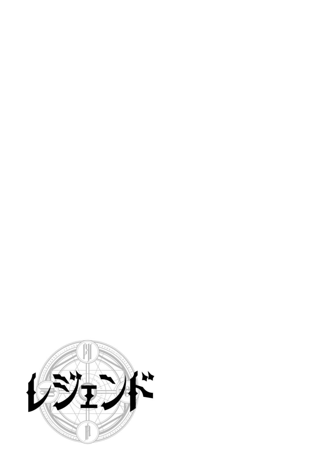 Legend (TAKANO Masaharu) Chapter 23 Gambar 31