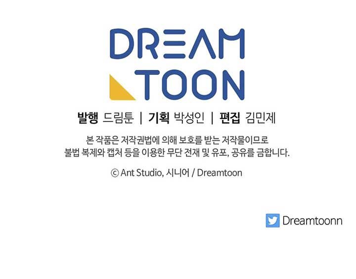 Legend of Asura – The Venom Dragon (Poison Dragon) Chapter 57 Gambar 45
