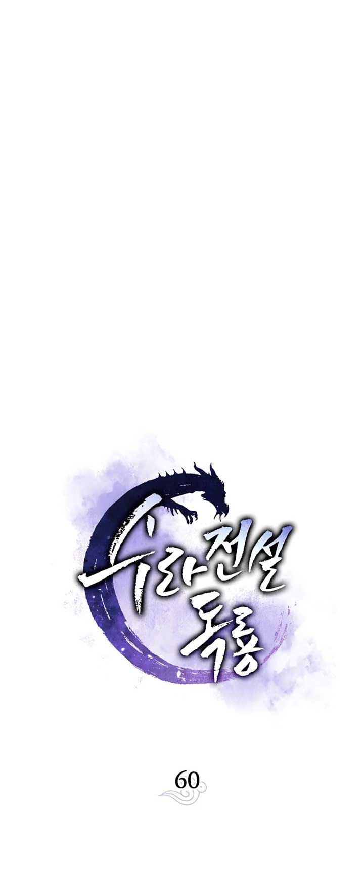 Legend of Asura – The Venom Dragon (Poison Dragon) Chapter 60 Gambar 13