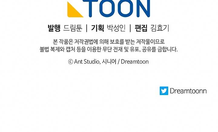 Legend of Asura – The Venom Dragon (Poison Dragon) Chapter 75 Gambar 48
