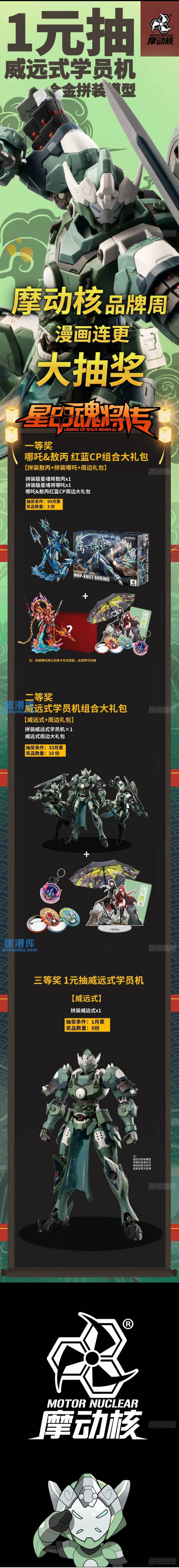Legend of Star General Chapter 161 Gambar 18