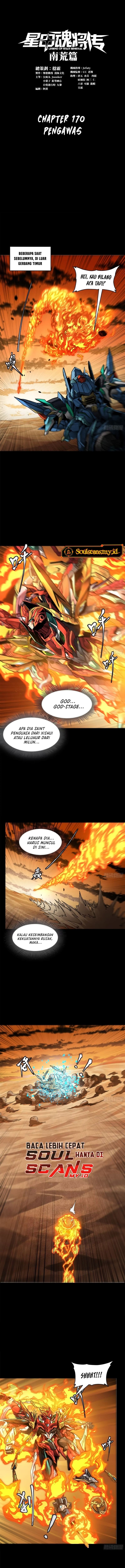 Legend of Star General Chapter 170 Gambar 3