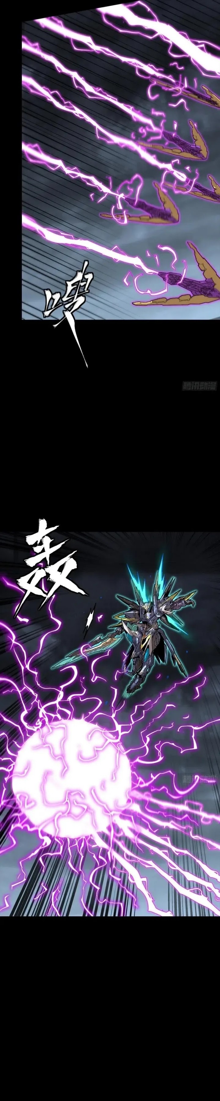 Legend of Star General Chapter 247 Gambar 14
