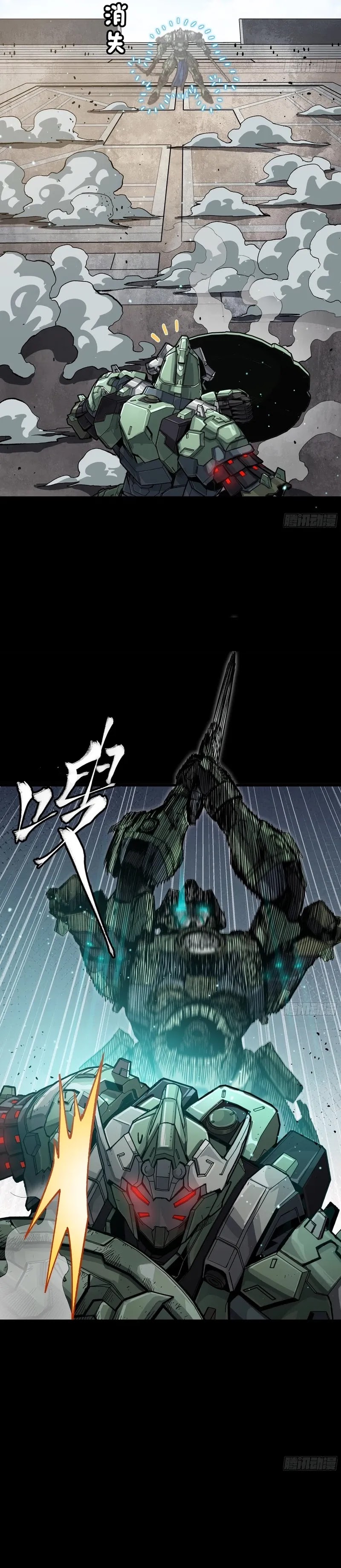 Legend of Star General Chapter 261.2 Gambar 12