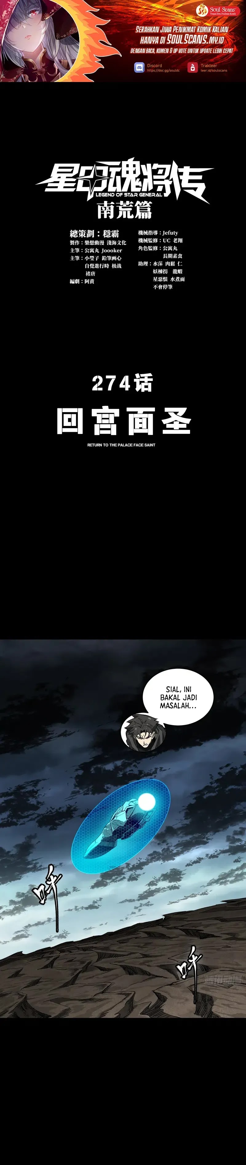 Legend of Star General Chapter 274 Gambar 2