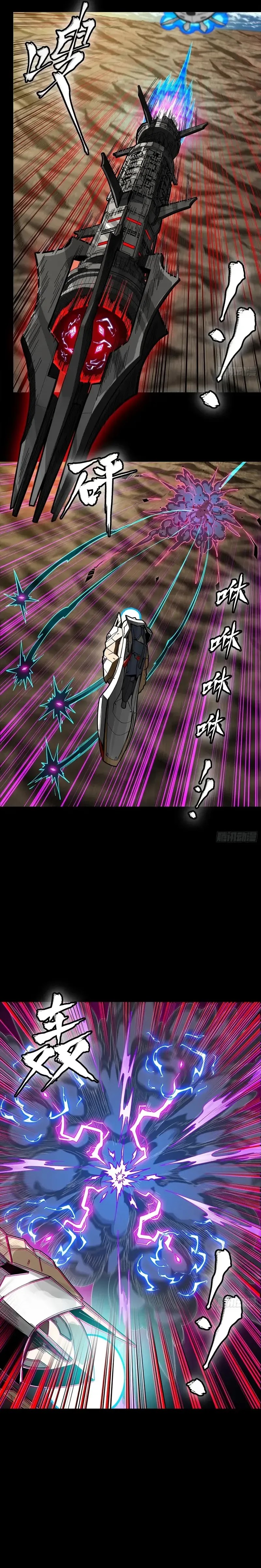 Legend of Star General Chapter 277 Gambar 6