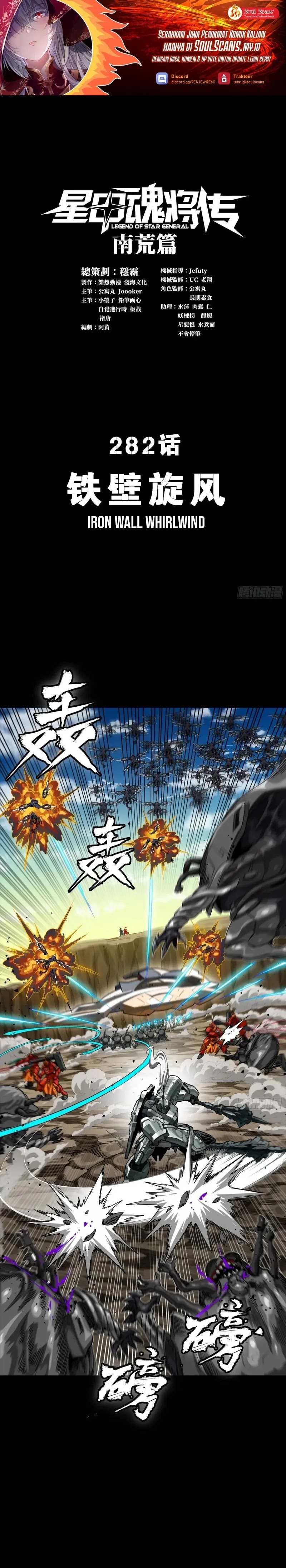 Legend of Star General Chapter 282 Gambar 2