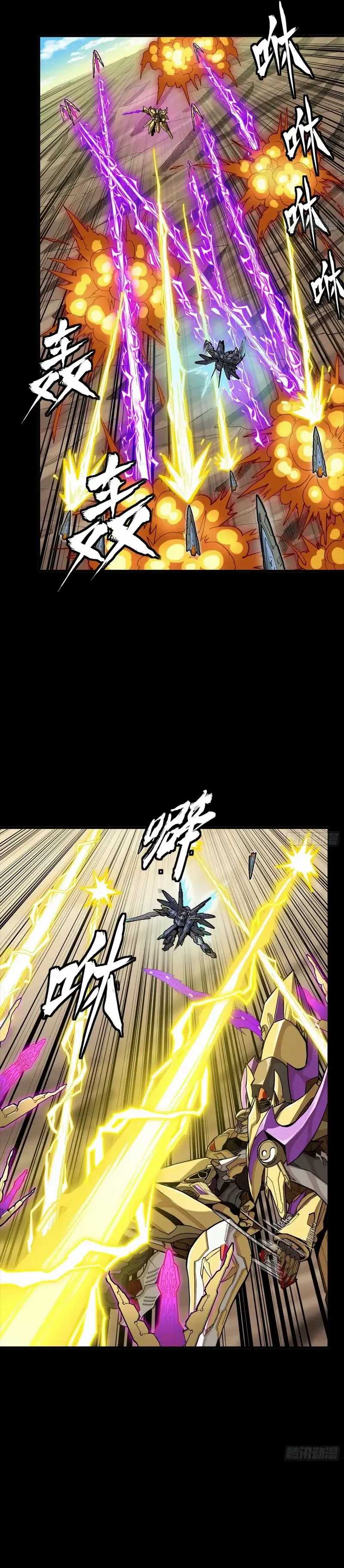 Legend of Star General Chapter 284 Gambar 9