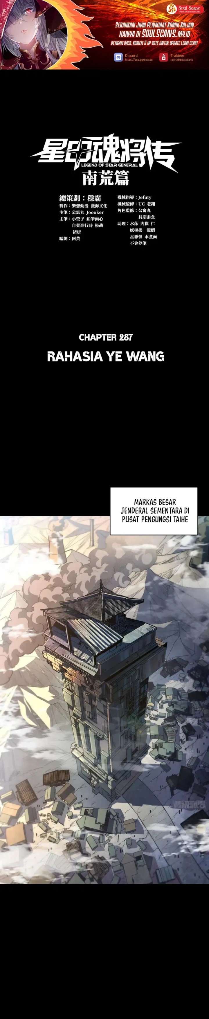 Legend of Star General Chapter 287 Gambar 2