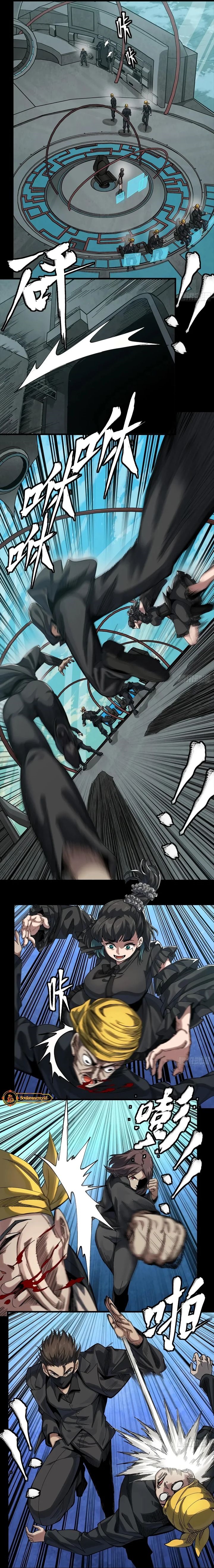 Legend of Star General Chapter 288 Gambar 8
