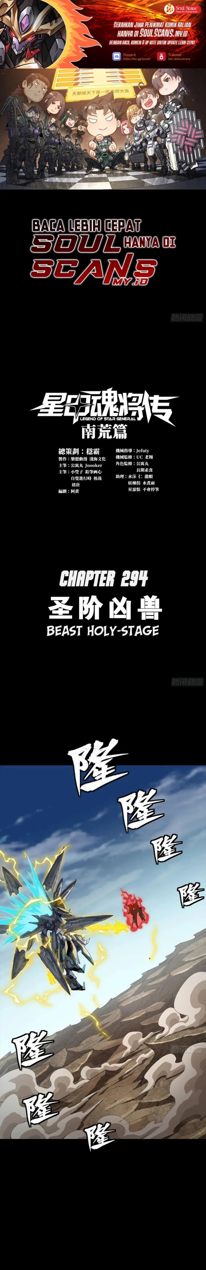 Legend of Star General Chapter 294 Gambar 2
