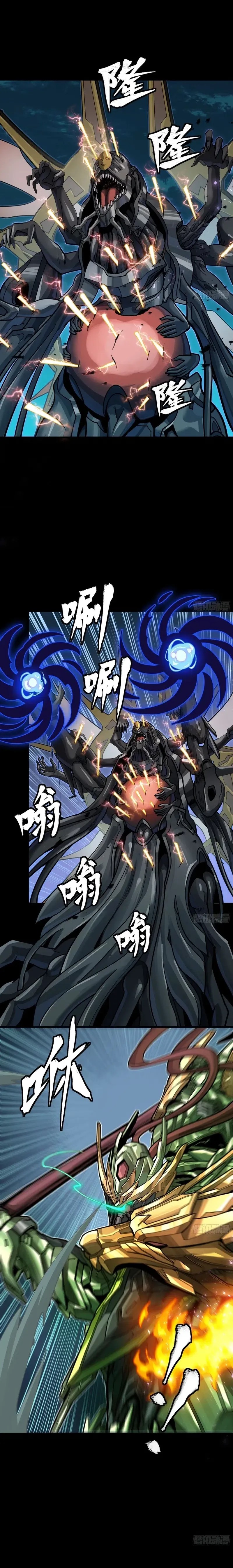 Legend of Star General Chapter 297 Gambar 8
