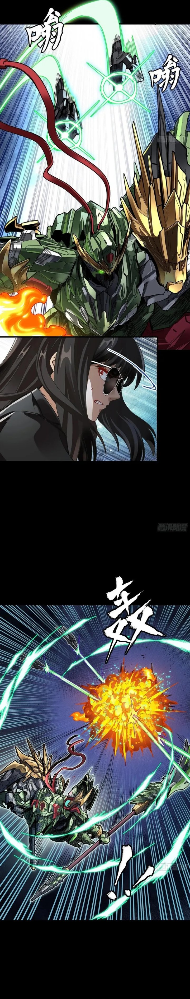 Legend of Star General Chapter 299 Gambar 11