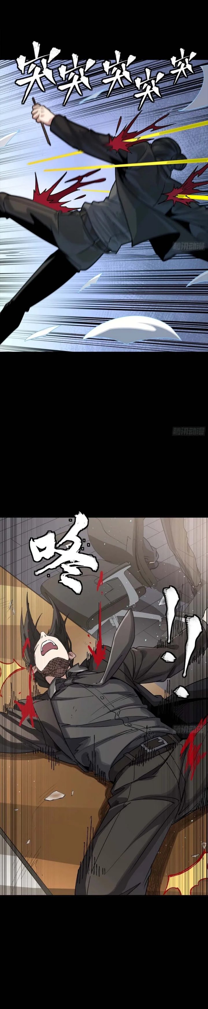 Legend of Star General Chapter 316 Gambar 15