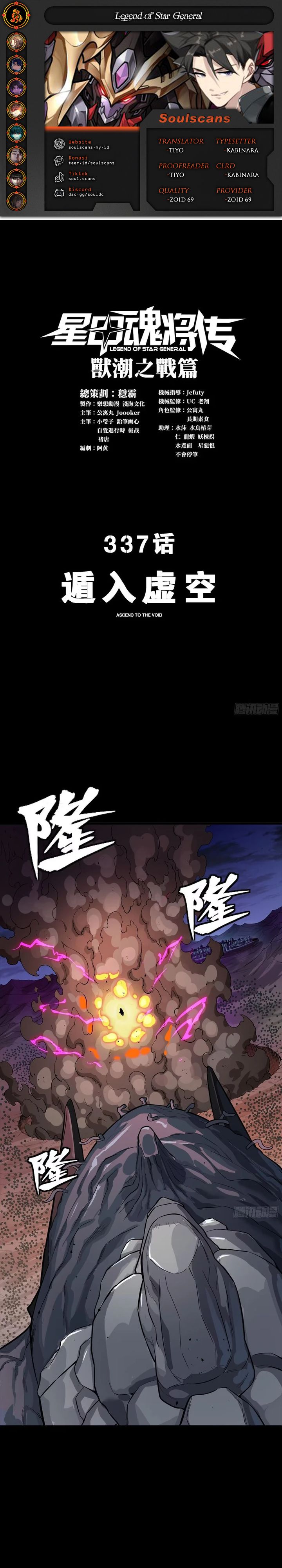 Legend of Star General Chapter 337 Gambar 1