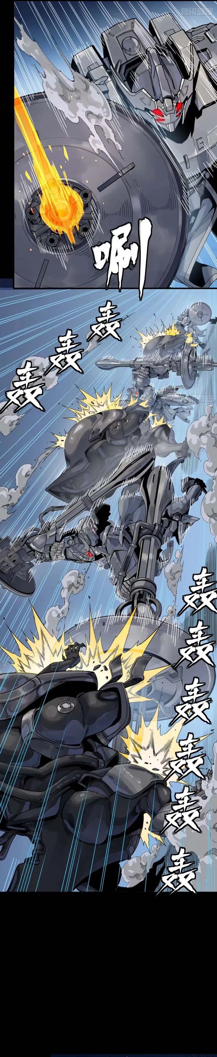 Legend of Star General Chapter 339 Gambar 3