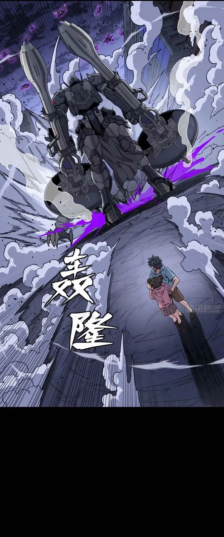 Legend of Star General Chapter 339 Gambar 6