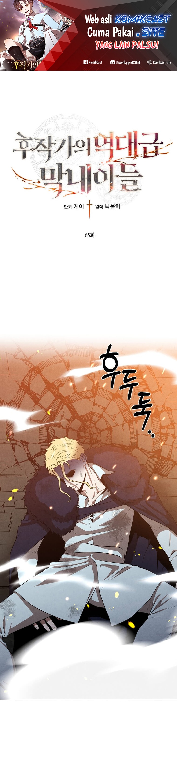 Legendary Youngest Son of the Marquis House Chapter 65 Gambar 2