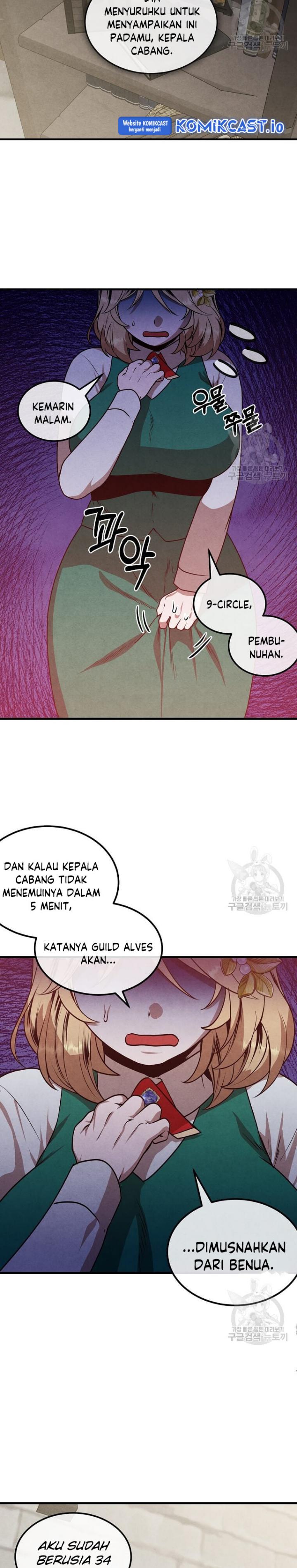 Legendary Youngest Son of the Marquis House Chapter 72 Gambar 22