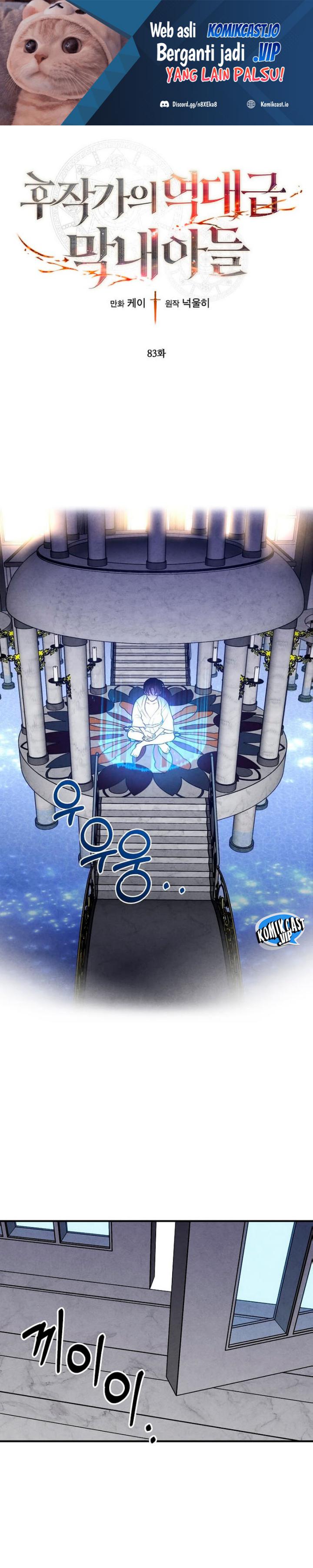 Legendary Youngest Son of the Marquis House Chapter 83 Gambar 2