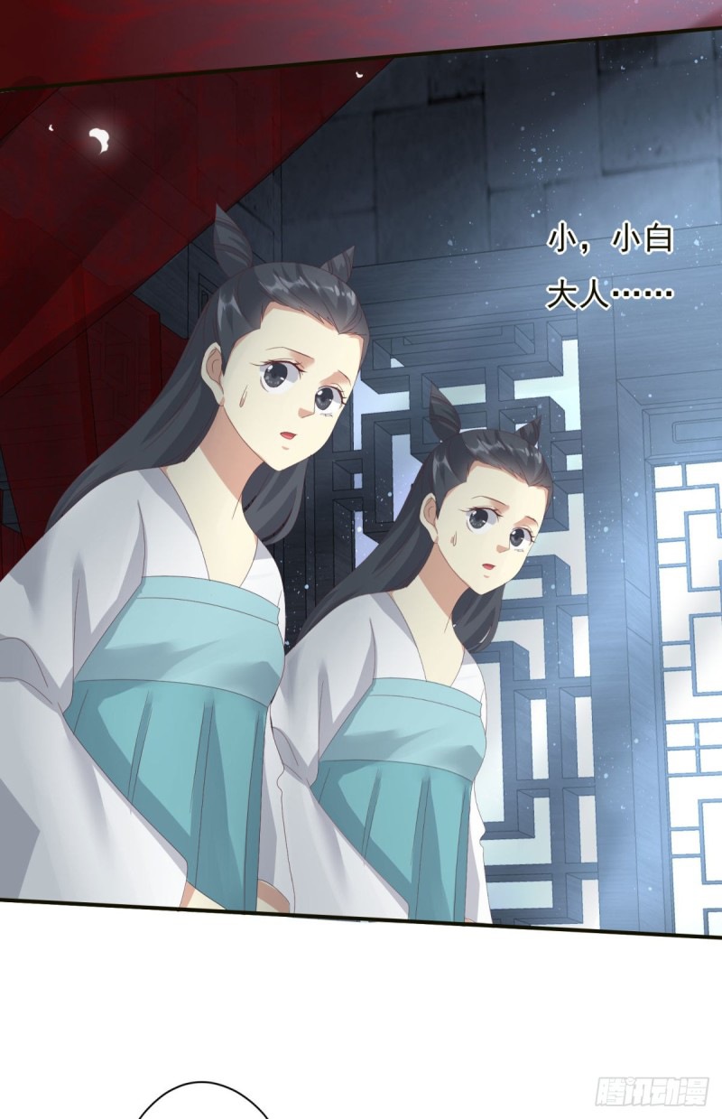 Lengxie Hades’s Apex Pet Chapter 04 Gambar 19