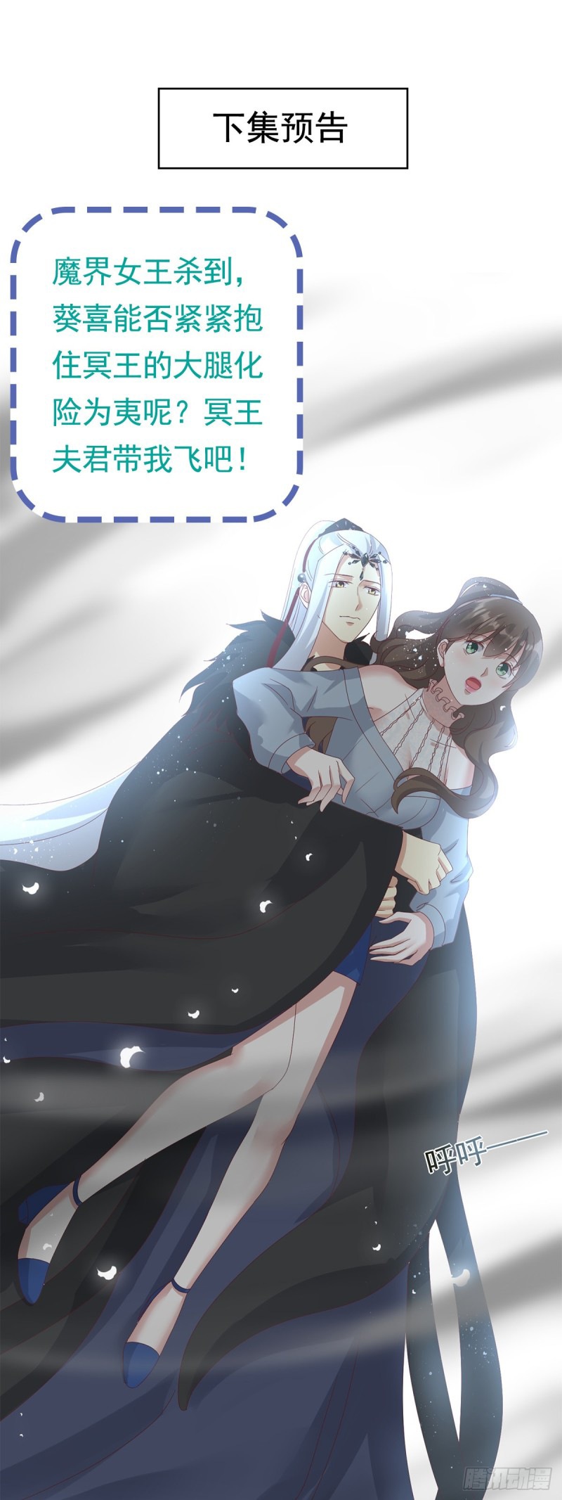 Lengxie Hades’s Apex Pet Chapter 04 Gambar 21