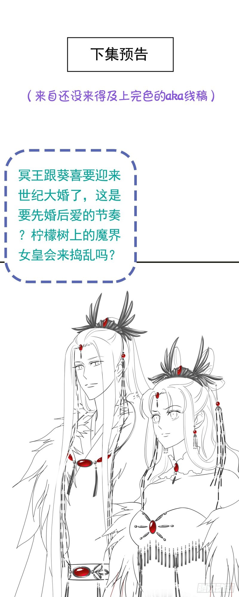 Lengxie Hades’s Apex Pet Chapter 05 Gambar 25