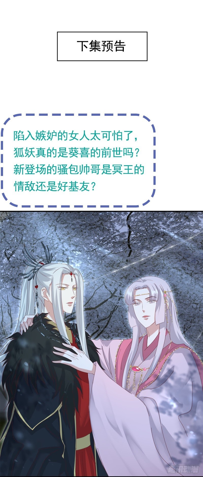 Lengxie Hades’s Apex Pet Chapter 08 Gambar 27
