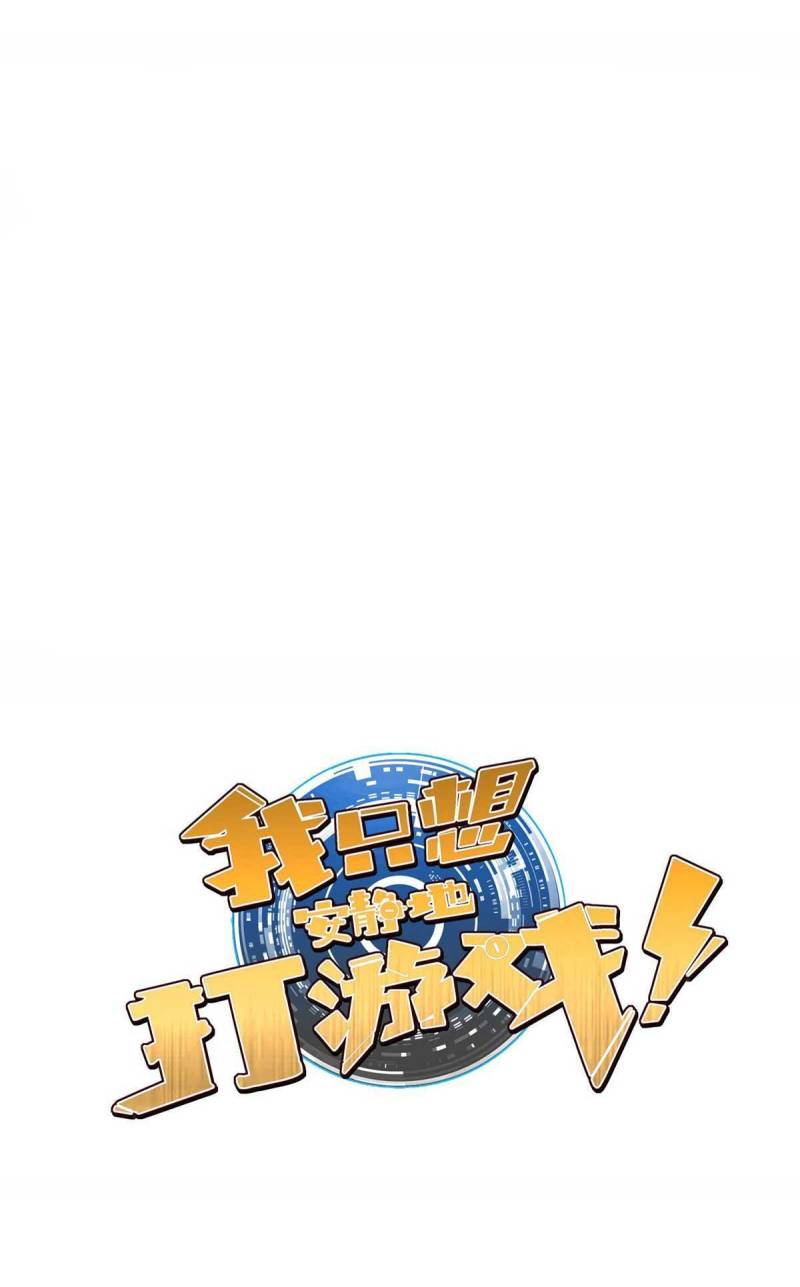 Let Me Game In Peace Chapter 12 Gambar 2