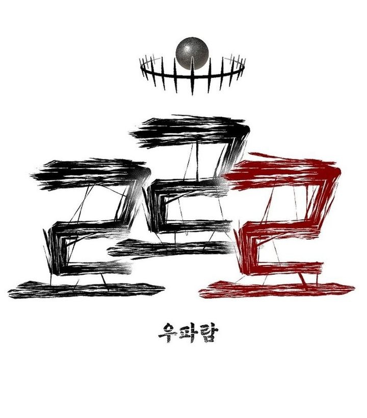 Leu Leu Leu Chapter 02 Gambar 33