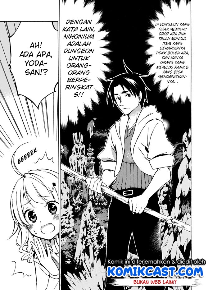 Level 1 dakedo Yuniiku Sukiru de Saikyou desu Chapter 04 Gambar 9