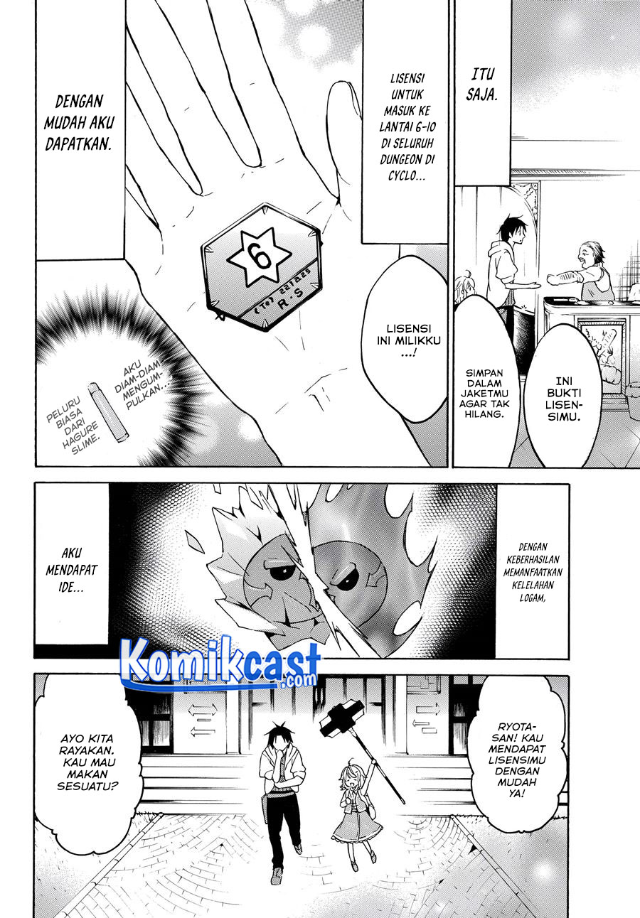 Level 1 dakedo Yuniiku Sukiru de Saikyou desu Chapter 23.3 Gambar 3