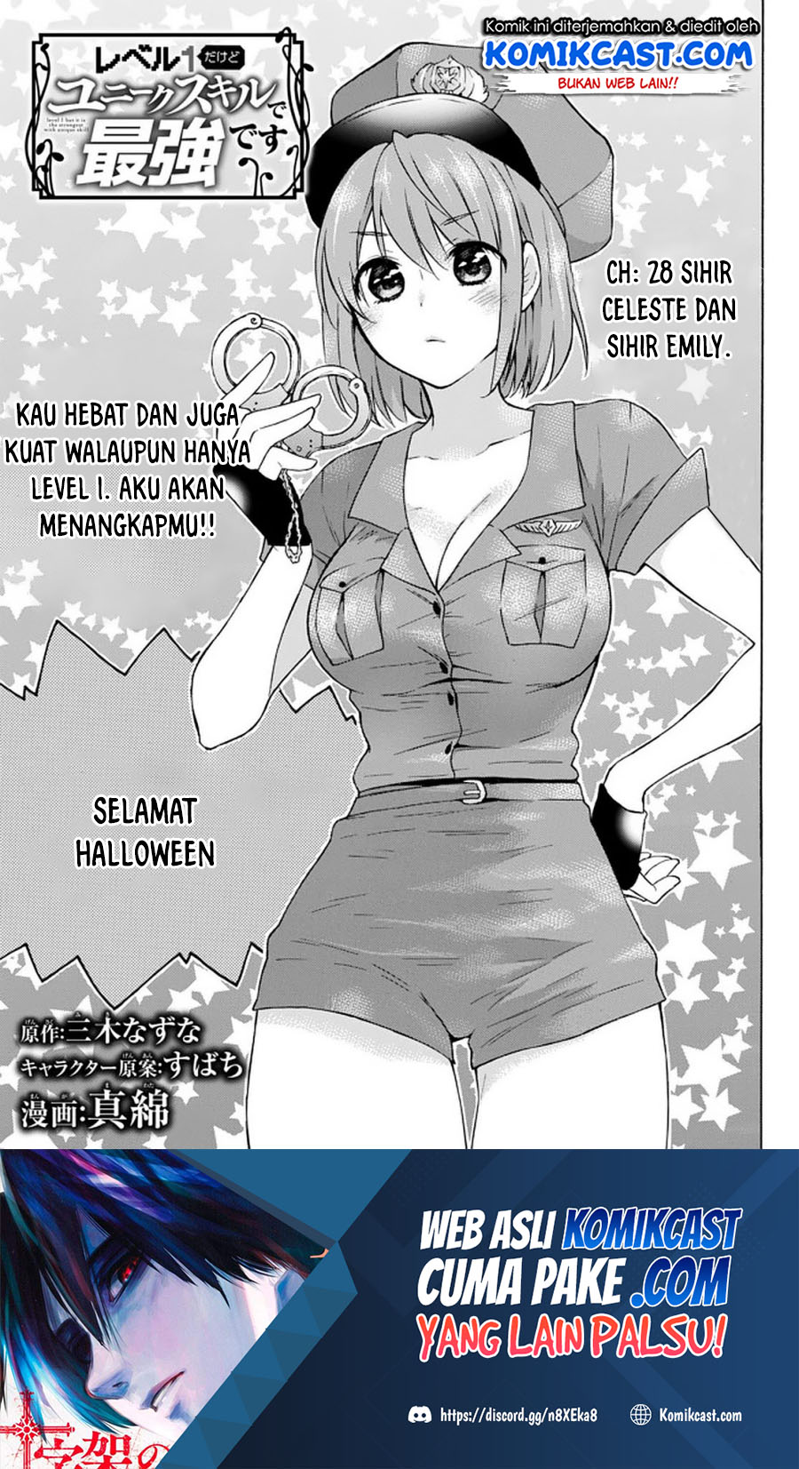 Level 1 dakedo Yuniiku Sukiru de Saikyou desu Chapter 28.1 Gambar 2
