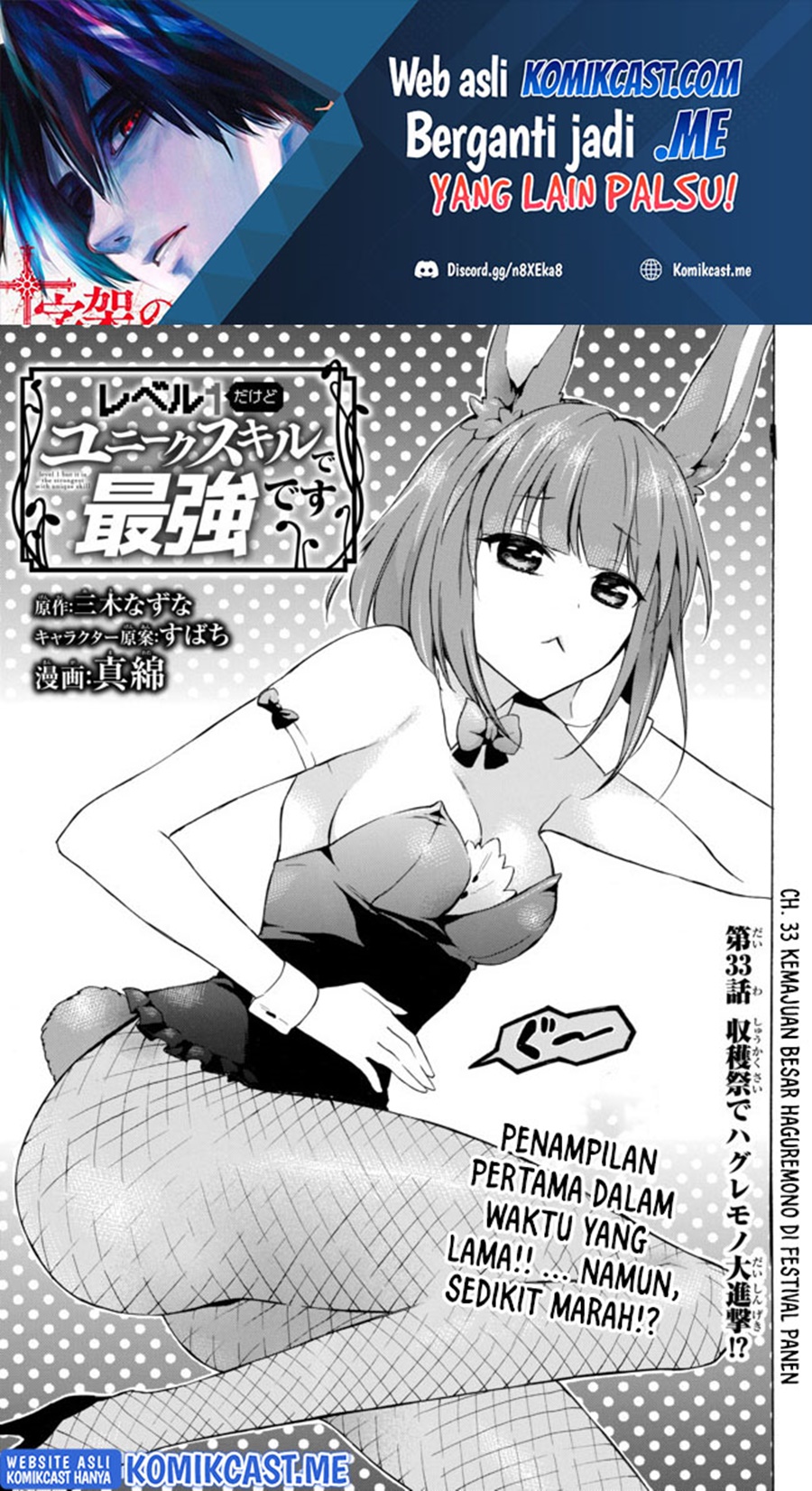 Level 1 dakedo Yuniiku Sukiru de Saikyou desu Chapter 33.1 Gambar 2