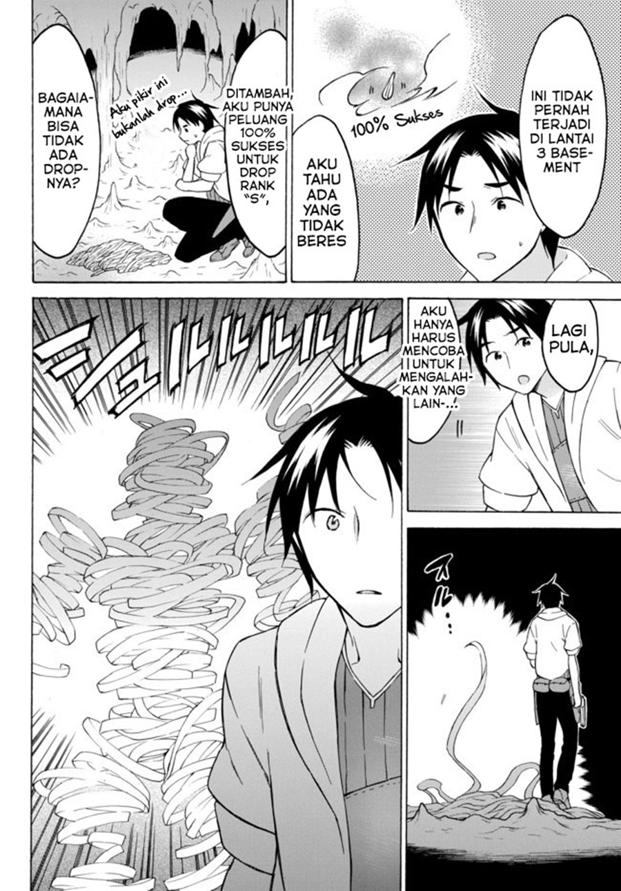 Level 1 dakedo Yuniiku Sukiru de Saikyou desu Chapter 33.1 Gambar 11