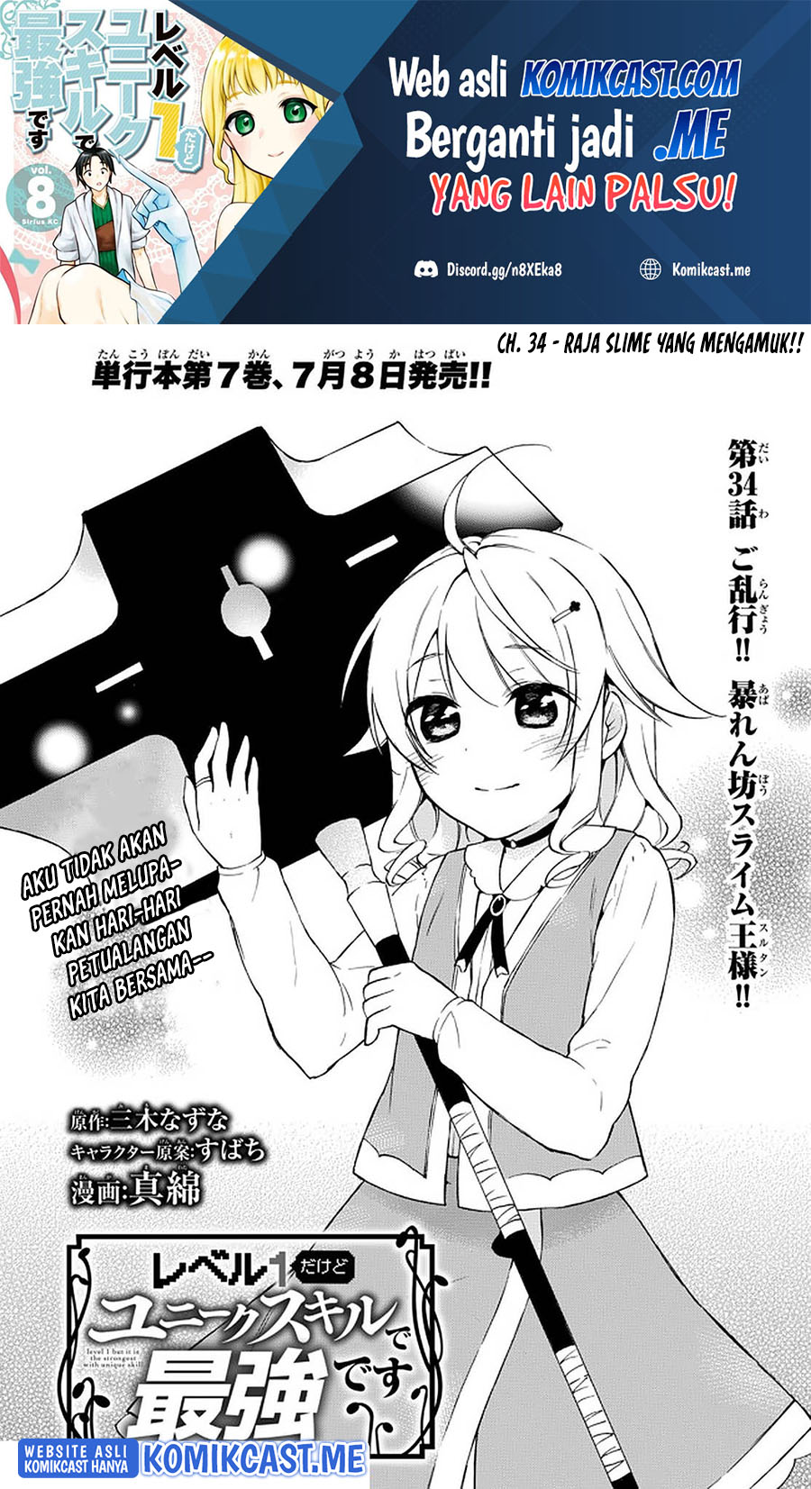 Level 1 dakedo Yuniiku Sukiru de Saikyou desu Chapter 34.1 Gambar 2
