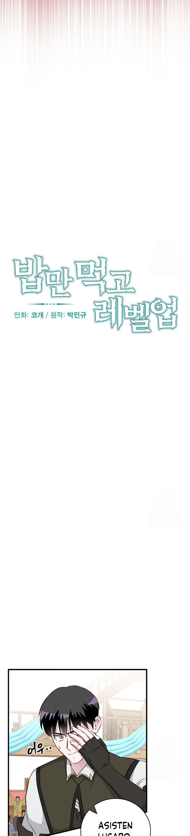 Leveling Up, By Only Eating! Chapter 177 Gambar 20