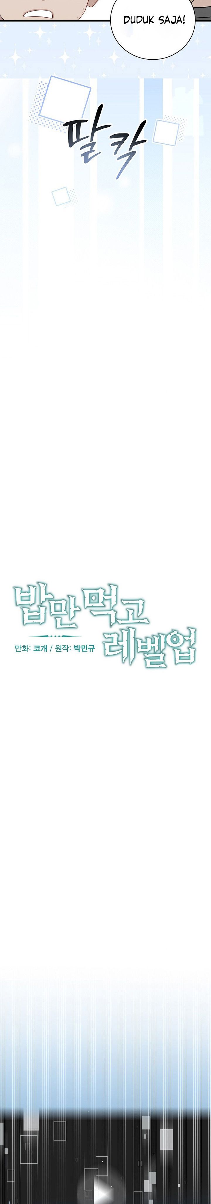 Leveling Up, By Only Eating! Chapter 205 Side Gambar 7