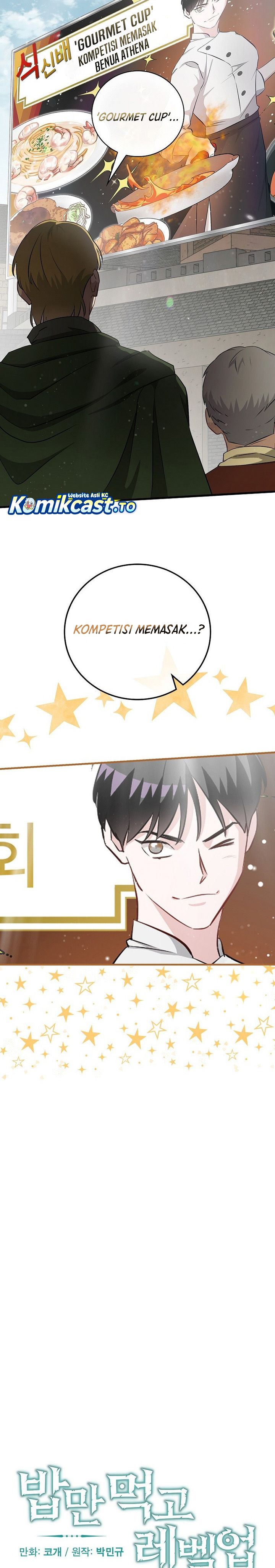 Leveling Up, By Only Eating! Chapter 206 Side Gambar 3