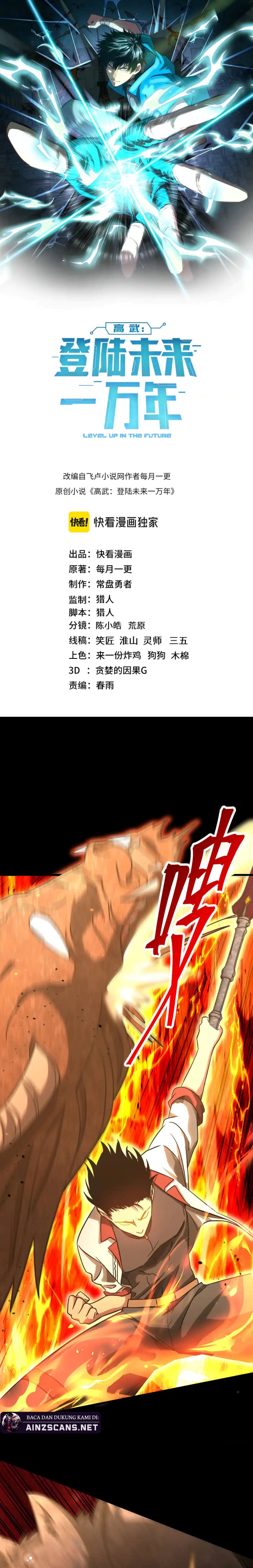 Leveling In The Future (Apex Future Martial Arts) Chapter 127 Gambar 4