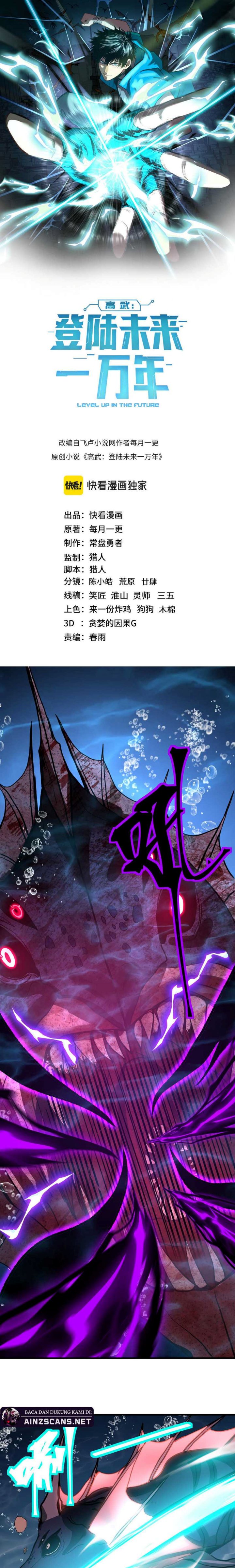 Leveling In The Future (Apex Future Martial Arts) Chapter 177 Gambar 4